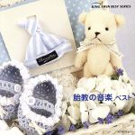 胎教の音楽 ベスト