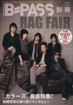 B-PASS別冊 RAG FAIR -(DVD(メイキング&インタビュー)1枚付)