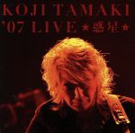 KOJI TAMAKI’07 LIVE☆惑星☆