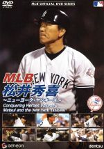 MLB 松井秀喜~ニューヨーク・ヤンキース~