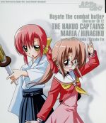 ハヤテのごとく!キャラクターCD(12)/マリア 桂ヒナギク