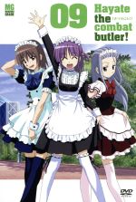 ハヤテのごとく! 09