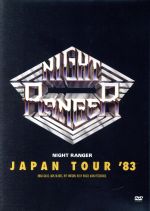 ジャパン・ツアー’83