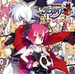魔界戦記ディスガイア3 ドラマCD Vol.1~奇奇怪怪!悪魔だらけの強化合宿!~
