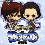 DJCD 戦国BASARA 第一巻