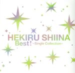 Best!~Single Collection~