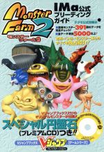 モンスターファームの検索結果 ブックオフオンライン モンスターファームの検索結果 ブックオフオンライン