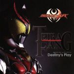 仮面ライダーキバ:Destiny’s Play