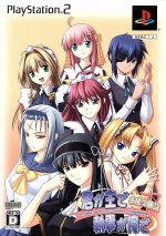 君が主で執事が俺で ~お仕え日記~ (初回限定版)(豪華CD3枚組付)