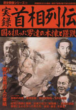 政治家 本 書籍 ブックオフオンライン