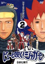 ピューと吹く ジャガー ２ メリークリスマスだｙｏ 全員集合 中古dvd うすた京介 原作 藤丸啓治 金丸淳一 小西克幸 ブックオフオンライン