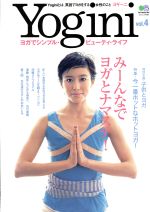 Yogini みーんなでヨガとナマステ!-(エイムック)(vol.4)