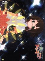 星の海のアムリ 1 夜空に花の咲くごとく