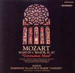 モーツァルト:戴冠式ミサ曲