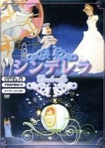 シンデレラの検索結果 ブックオフオンライン