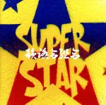 SUPERSTAR