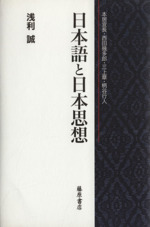 本居宣長の検索結果 ブックオフオンライン