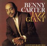 ジャズ・ジャイアント