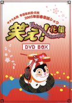 サクラ大戦 帝国歌劇団・花組 2005年新春歌謡ショウ