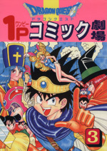 新山たかしの検索結果 ブックオフオンライン