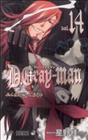 D.Gray-man -(14)