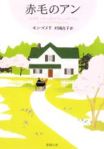 小学生の読書感想文におすすめの本 低学年 中学年 高学年別 ブックオフオンライン