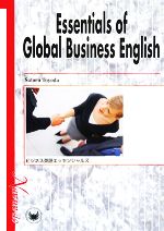 Essentials of Global Business English ビジネス英語エッセンシャルズ-