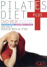 ステファン・メルモンのピラティス ダイエット プラス DVD-BOX(外箱付)