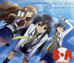 S・A~スペシャル・エー:SPECIAL DAYS