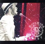 清木場祭2007