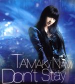 Don’t Stay(初回生産限定盤)(DVD付)(三方背BOX、DVD1枚付)