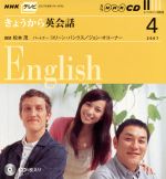 テレビきょうから英会話CD 2007年4月号