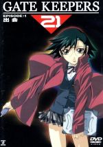 ゲートキーパーズ21 EPISODE:1(角川版)(限定版)