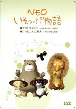 童話 昔話 Dvd ブックオフオンライン