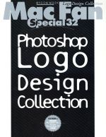 Photshop Logo Design Collection