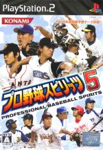 プロ野球スピリッツ5