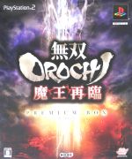 無双OROCHI 魔王再臨 <プレミアムBOX>(特製クリアカード付)