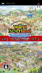 ワールド・ネバーランド 2in1 Portable ~オルルド王国物語&プルト共和国物語~