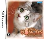 夢ねこDS