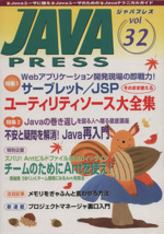 JAVA PRESS 32 -(32)