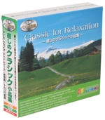 究極ベスト3枚組 癒しのクラシック小品集(三方背ケース付)