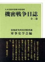 史の検索結果 ブックオフオンライン