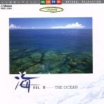 地球賛歌 １ ｆゆらぎ A波 海 ｖｏｌ ｔｈｅ ｏｃｅａｎ 中古cd 上原和夫 ブックオフオンライン