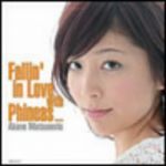 フィニアスに恋して~10代で最初で最後のレコーディング~