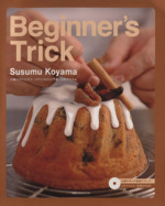 Beginner’s Trick