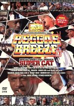 愛知 REGGAE BREEZE 2K7 DVD