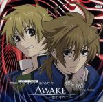 モノクローム・ファクター:AWAKE~僕のすべて~