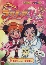 ふたりはプリキュアの検索結果 ブックオフオンライン