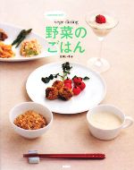 izumimirunのvege dining 野菜のごはん