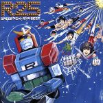 EXIT TRANCE PRESENTS R25 SPEED アニメトランス BEST